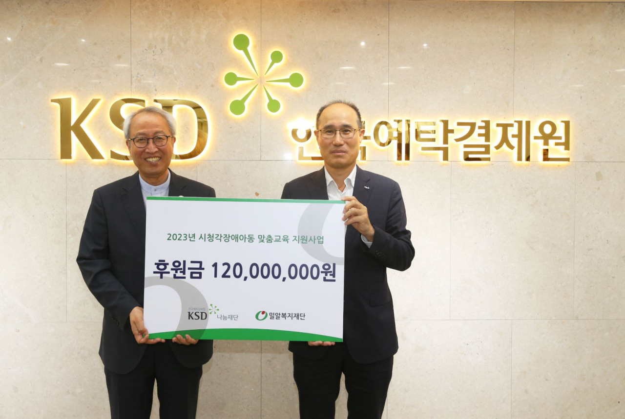 정형석(왼쪽) 밀알복지재단 상임대표과 이순호 한국예탁결제원 사장이 지난 10일 개최된 후원금 전달식에서 기념사진을 찍고 있다. [예탁원 제공]