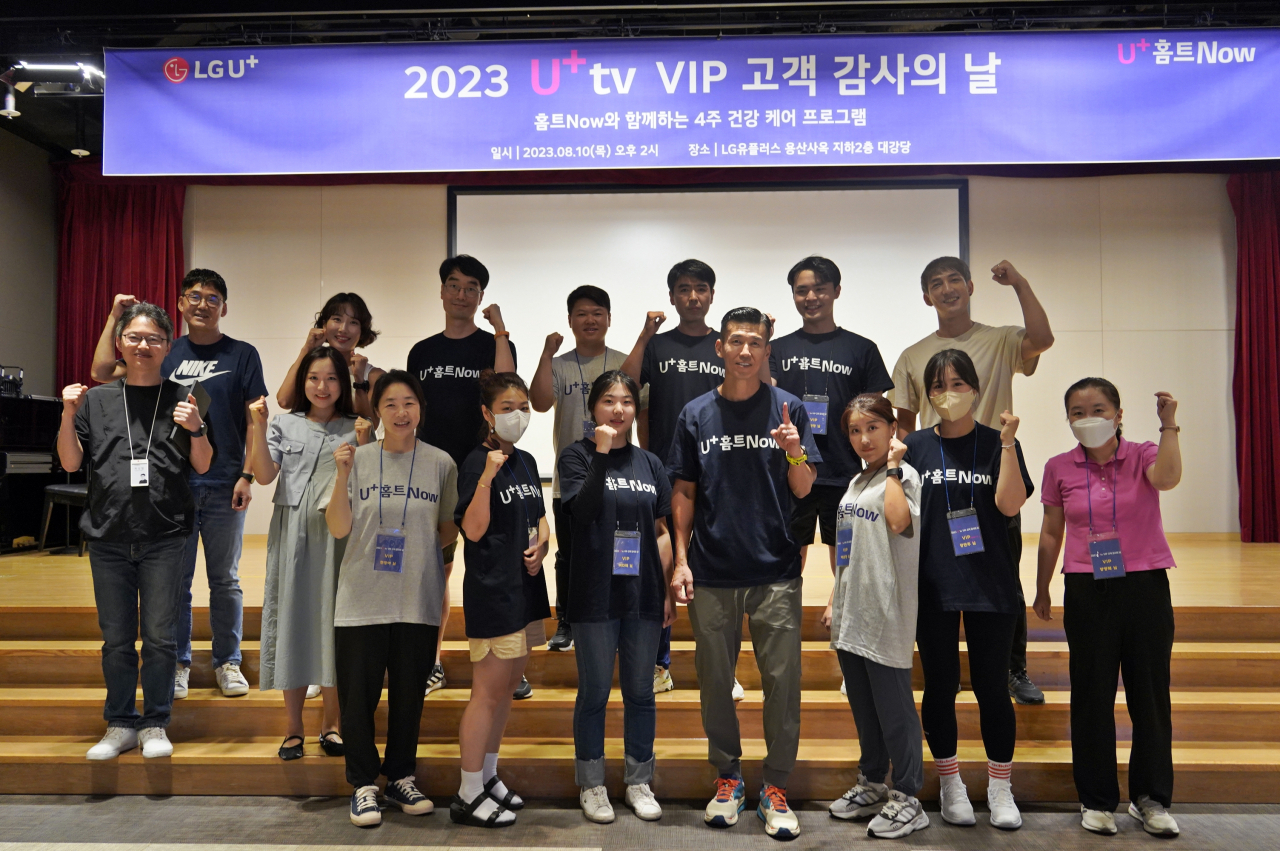 LG유플러스가 VIP 고객 10명을 초청해 ‘U+홈트Now와 함께하는 고객 감사의 날’ 이벤트를 개최했다. 가수 션과 고객들이 U+홈트Now를 통한 그룹운동을 하고 기념촬영을 하고 있다. [LG유플러스 제공]