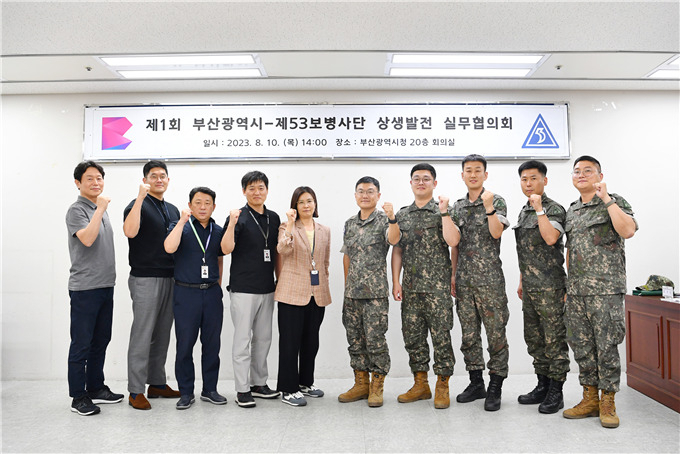 부산시와 육군 제53보병사단 관계자들이 지난 10일 오후 부산시청 회의실에서 상생발전 실무협의회를 갖고 파이팅을 외치고 있다. [사진=부산시]