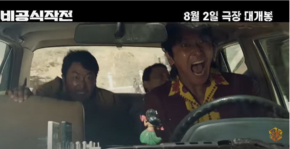 영화 비공식작전의 주인공 주지훈(판수 역). [쇼박스 공식 유튜브 캡쳐]