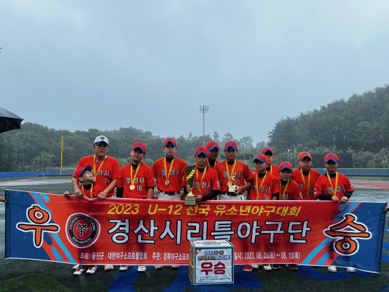 [경산시 제공]