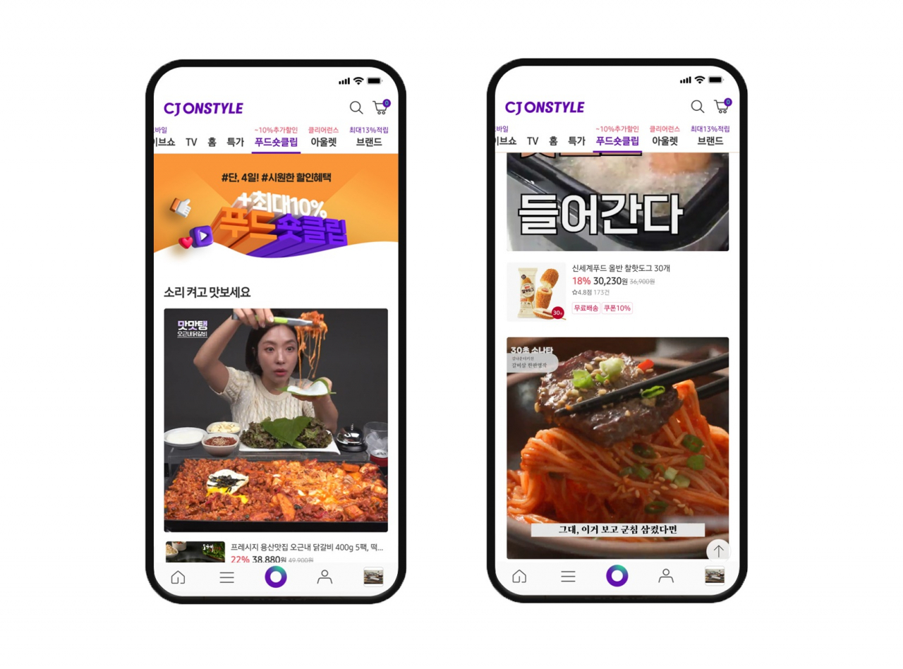 CJ온스타일 앱 내 푸드숏클립 화면. [CJ온스타일 제공]