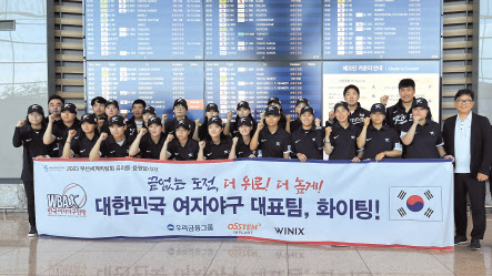 지난 6일 여자야구 국가대표팀이 인천공항에서 캐나다 선더베이로 출국 전 단체사진을 촬영하고 있다. [우리금융그룹 제공]