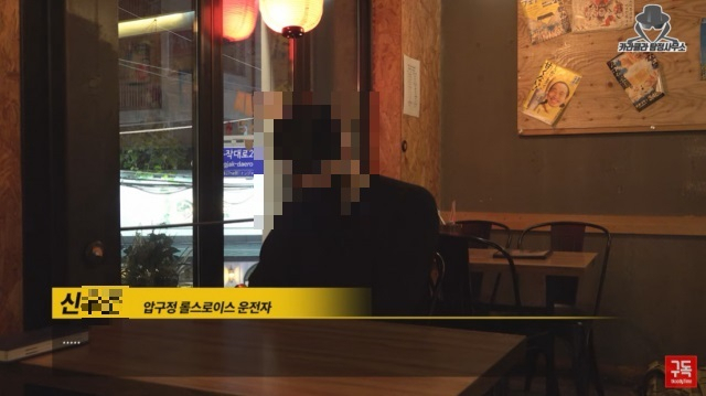 지난 2일 서울 강남구 압구정역 인근에서 롤스로이스를 몰다 인도를 덮쳐 20대 여성을 치어 중상을 입힌 신모(28)씨가 한 유튜브채널에 출연했다. [유튜브채널 '카라큘라 탐정사무소' 갈무리]