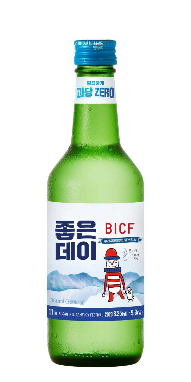 무학이 출시한 좋은데이 부산국제코미디페스티벌 한정판. [사진=무학]