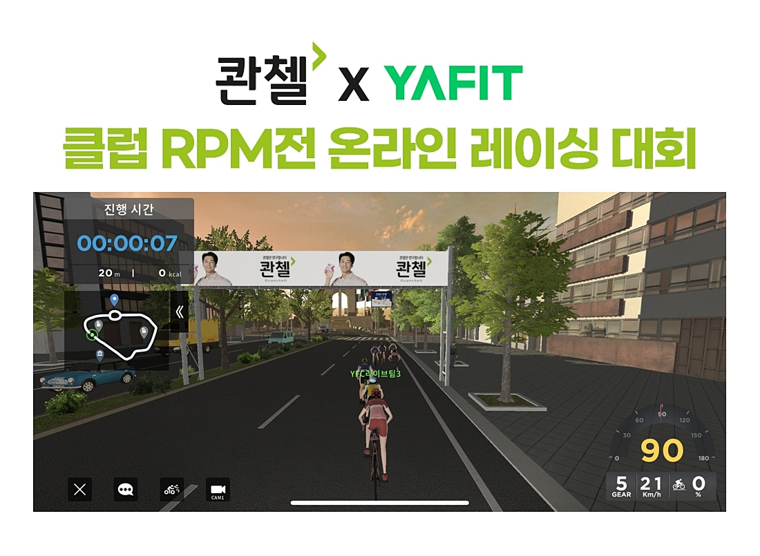 [콴첼 제공]