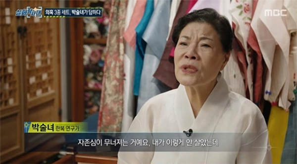 [MBC '실화탐사대' 방송화면 캡처]