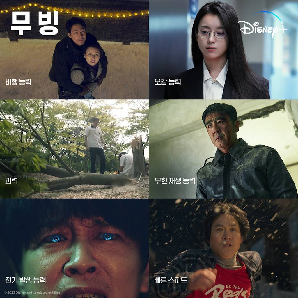 지난 9일 디스니플러스가 공개한 20부작 자체 제작 드라마 ‘무빙’. 여태 공개된 한국 드라마 중 역대 최대 제작비인 500억원을 쏟아 부었다. [디즈니플러스 공식 유튜브 채널]