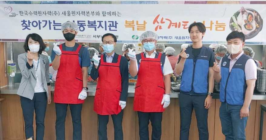 한국수력원자력 새울원자력본부가 11일 울산 울주군 서부노인복지관에서 ‘찾아가는 이동복지관 삼계탕 나눔 행사’를 열어 직원 봉사대가 기념촬영을 하고 있다. [사진=새울원자력본부]