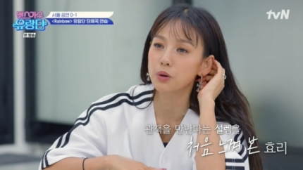 tvN 댄스가수 유랑단. 흥행 보증수표 이효리를 내세웠는데도 불구하고 2%대 저조한 시청률로 막을 내렸다. [사진, CJ ENM]
