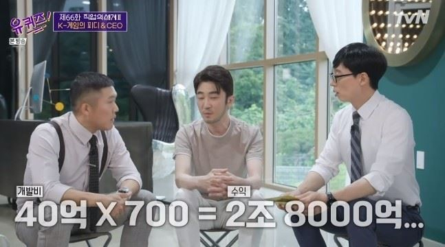 유재석의 유퀴즈에 출연 화제를 모았던 김창한(가운데) 크래프톤 대표 [사진, tvN]