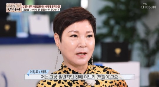 [TV조선 ‘인생다큐 마이웨이’ 화면 갈무리]