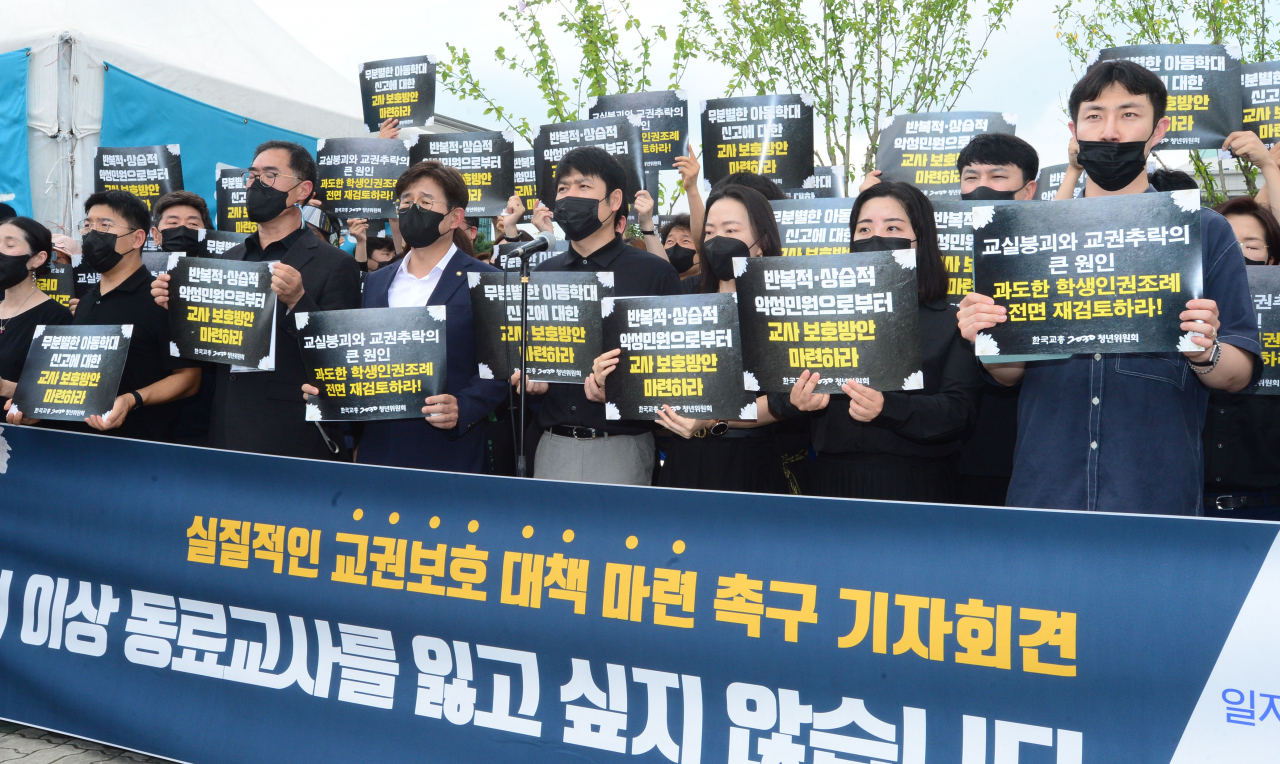 한국교원단체총연합회(교총) 2030청년위원회 소속 청년 교사들이 지난달 27일 국회 앞에서 기자회견을 열고 서울 서초구 교사 사망 사건과 관련해 실질적인 교권 회복 대책 마련과 교권 보호 입법을 촉구하고 있다. [연합]