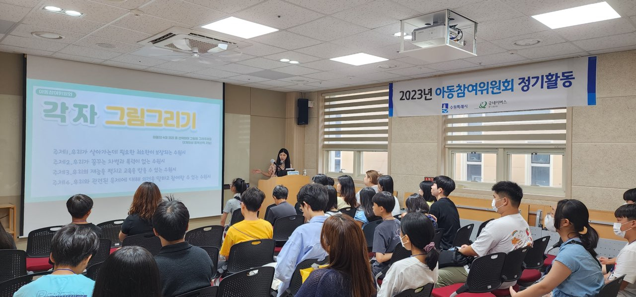 [수원시 제공]