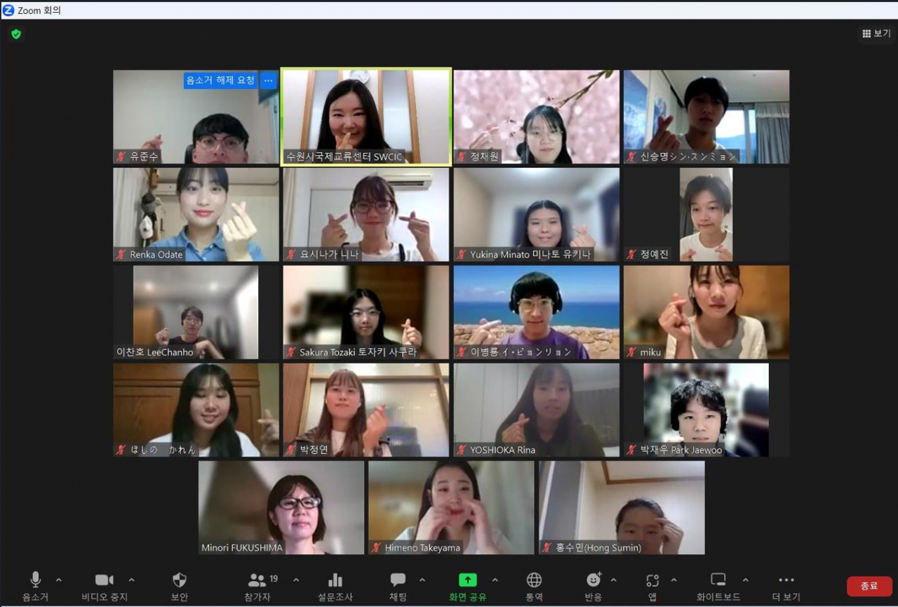 수원시와 일본 대학생들이 화상회의 프로그램으로 교류 결과를 발표하고 있다[수원시 제공]
