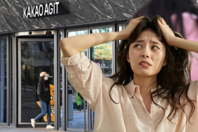 카카오 판교 본사이미지 합성.