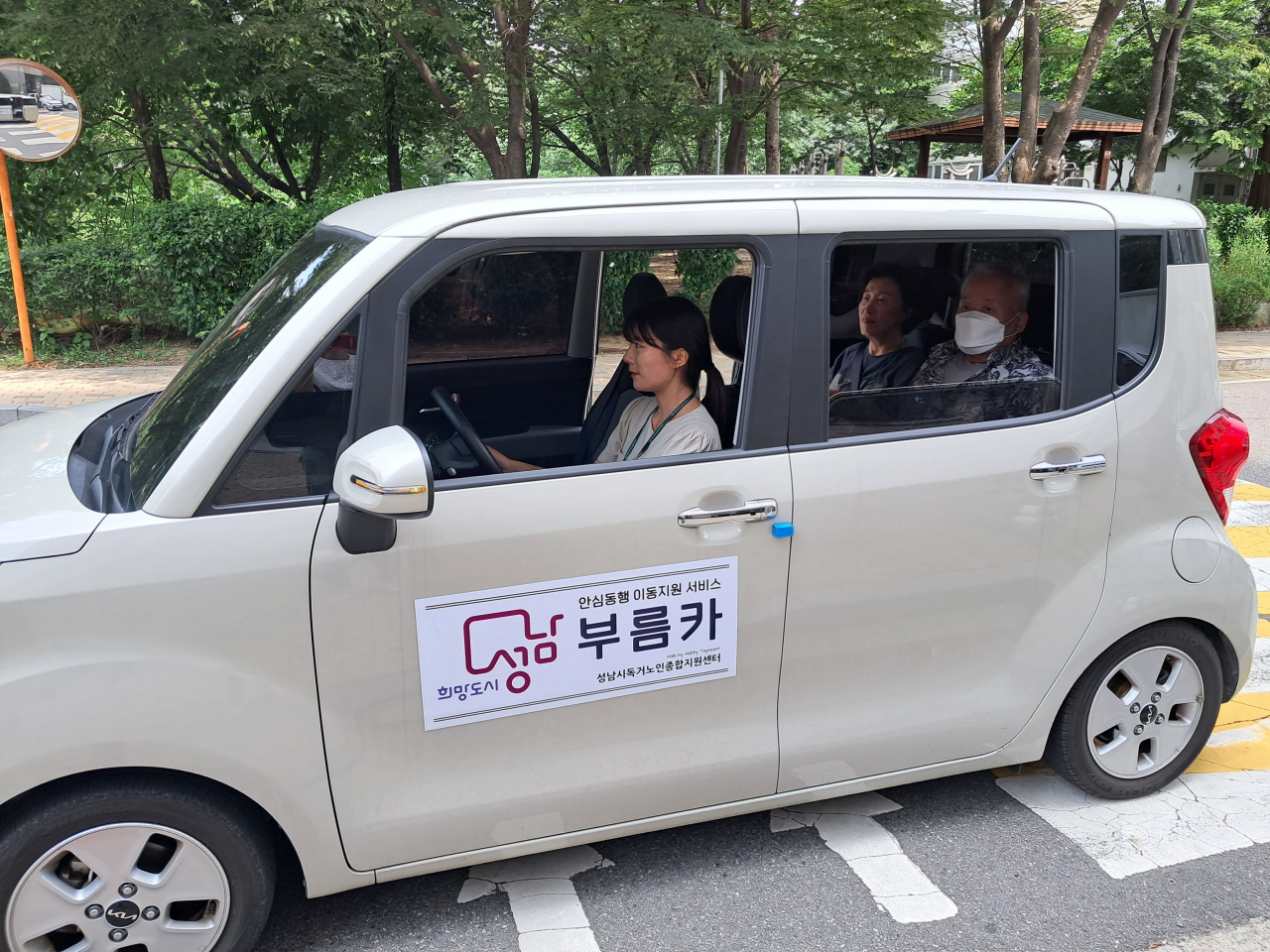 [성남시 제공]