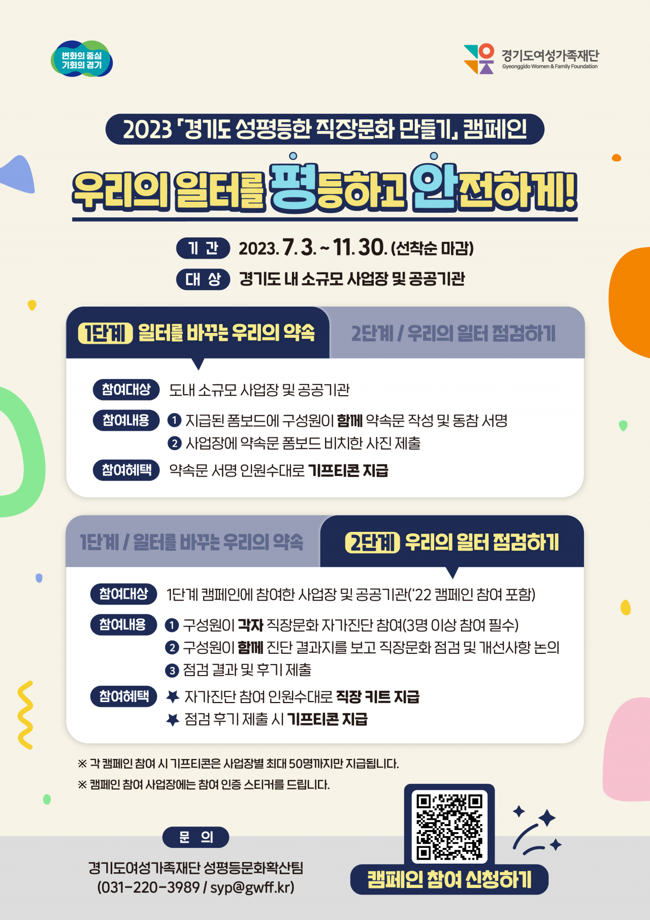 [경기도 제공]