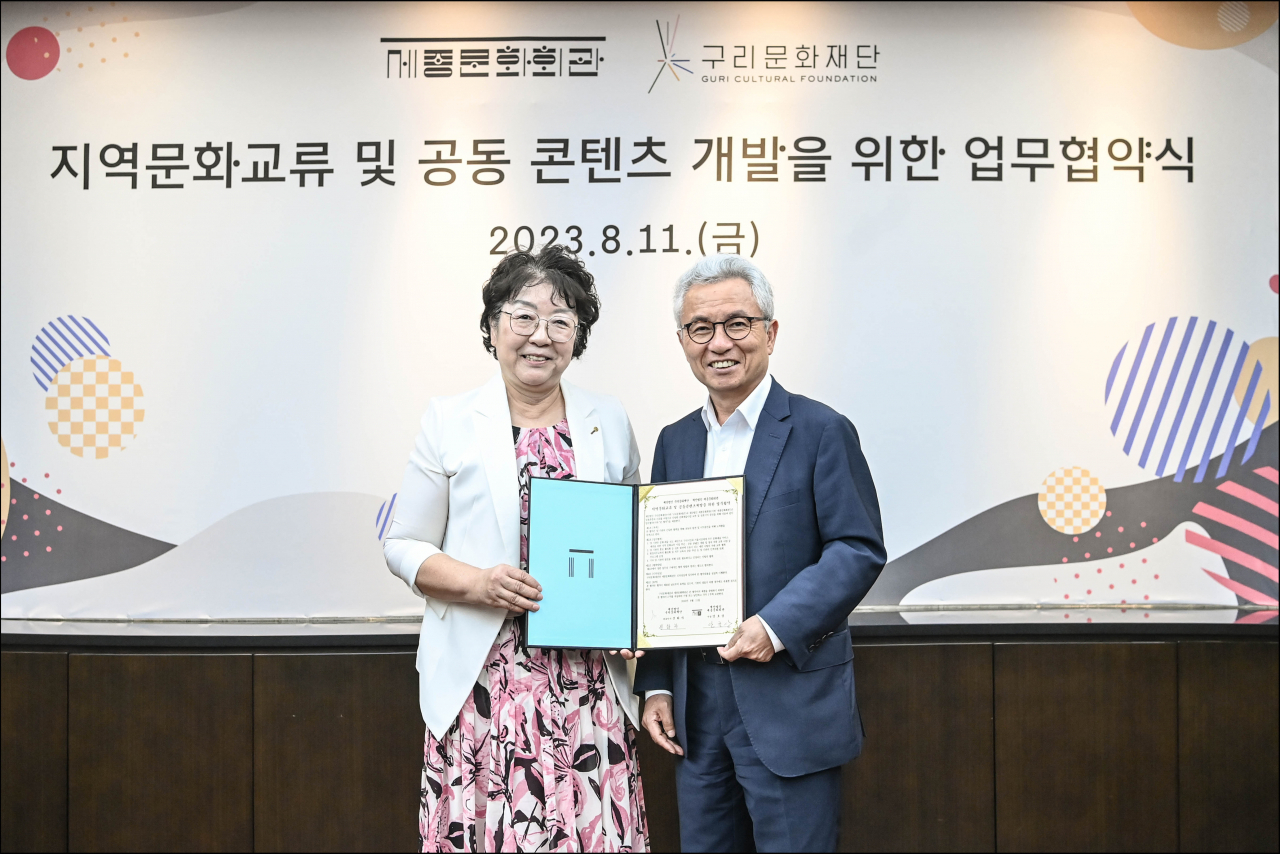 [세종문화회관 제공]