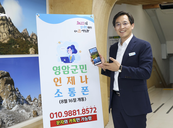 우승기군수가 열린군정 실현을 위해 다양한 소통 행정을 강조하고 있다㈜