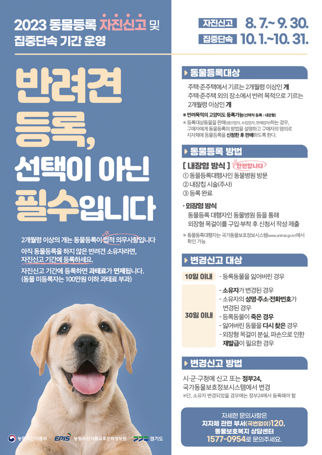 [수원시 제공[