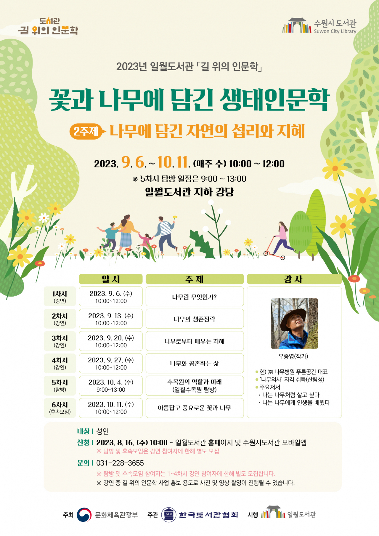 [수원시 제공]
