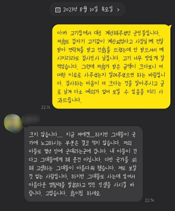 [연합뉴스]