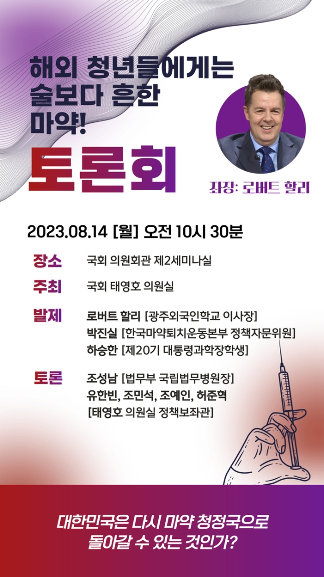 [태영호 의원실]