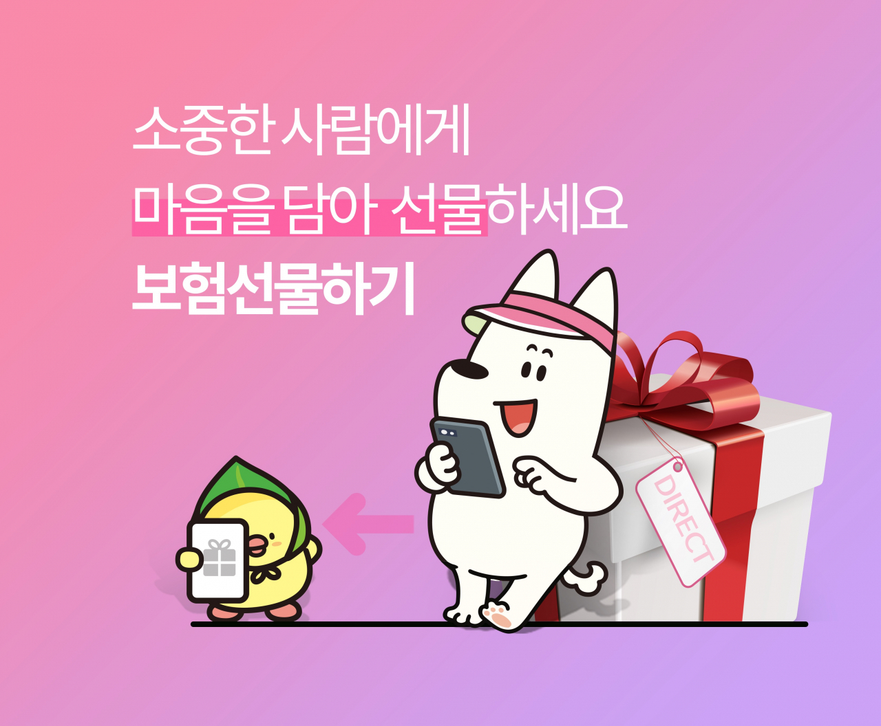 [농협손해보험 제공]