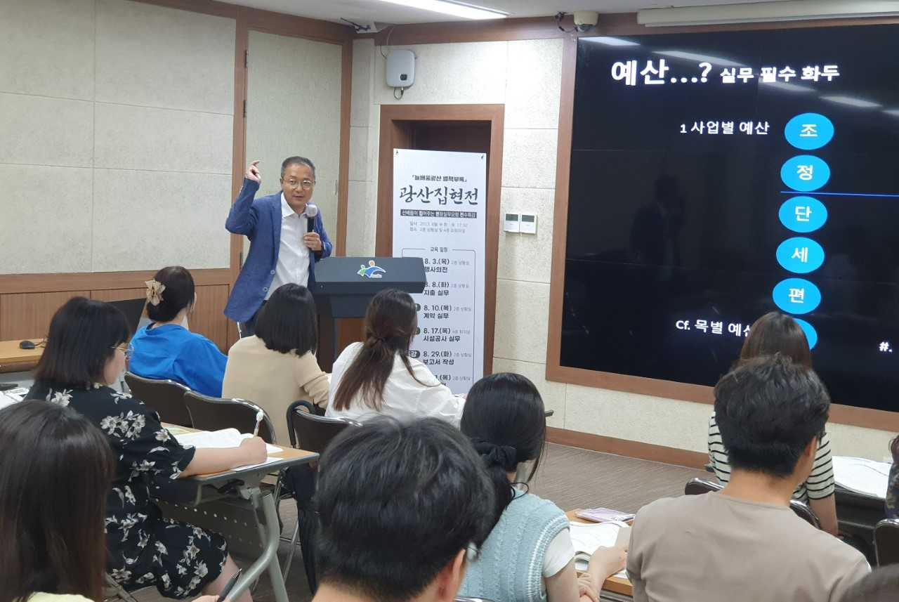‘광산집현전’은 선배들이 ‘집어주는 현장실무요령 전수특강’의 앞 글자를 딴 명칭이다.