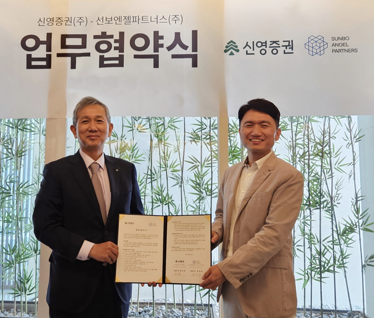 황성엽(왼쪽) 신영증권 대표이사와 최영찬 선보엔젤파트너스 대표가 부산 해운대구 ‘APEX패밀리오피스 부산’에서 업무 협약식 후 기념촬영을 하고 있다.[신영증권]
