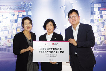 정혜윤(왼쪽부터) LG유플러스 마케팅그룹장, 문영숙 (사)독립운동가 최재영 기념사업회 이사장, 오진영 국가보훈부 보훈정책실장이 기념촬영을 하고 있다. [LG유플러스 제공]