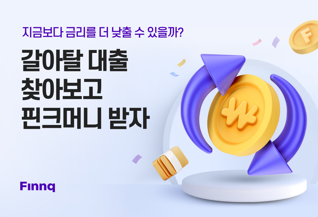 [핀크 제공]