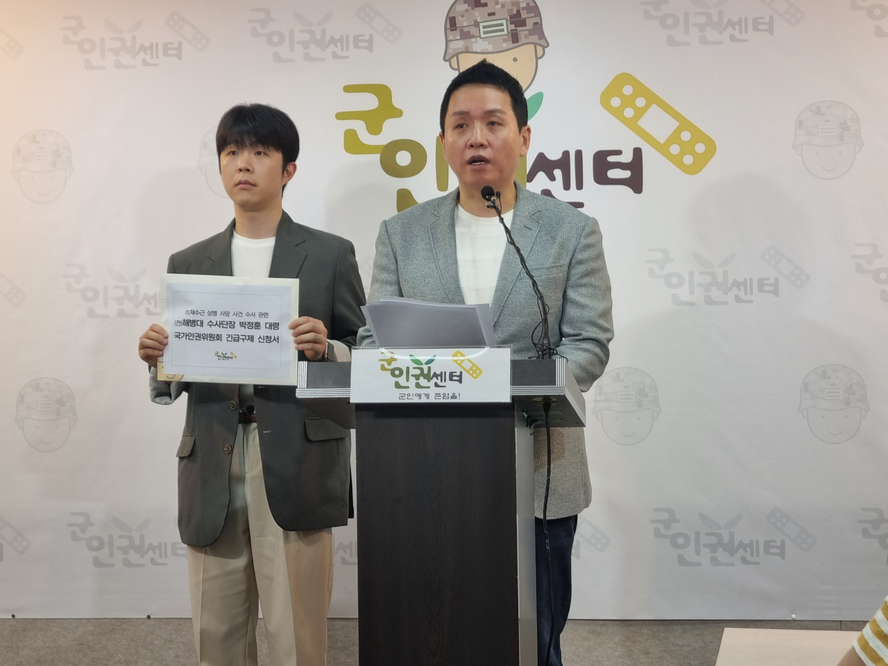 14일 오전 서울 마포구 군인권센터에서 임태훈 군인권센터 소장이 기자회견을 하는 모습. 김영철 기자
