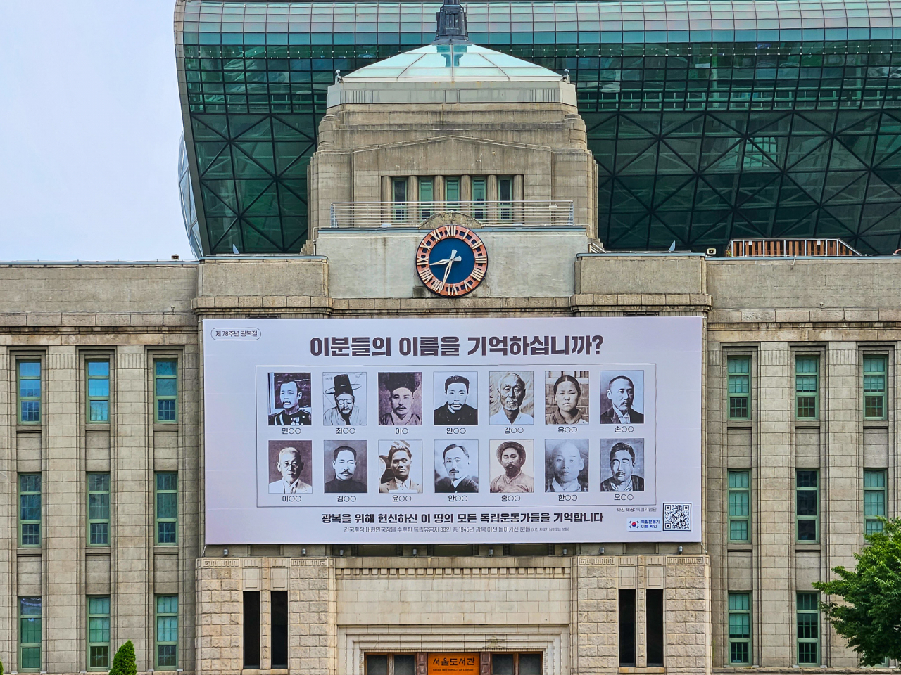 서울시는 14일 광복절에 서울시청을 폭파하겠다는 이메일 협박 논란과 관련해 청사 출입보안을 강화했다. 한편 서울시는 이날 제78주년 광복절을 앞두고 “이분들의 이름을 기억하십니까?”라는 문구를 적은 서울꿈새김판을 공개했다. [서울시 제공]