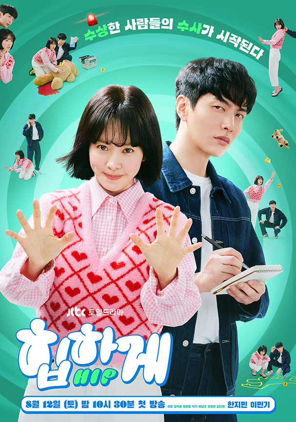 "Behind Your Touch" (JTBC)