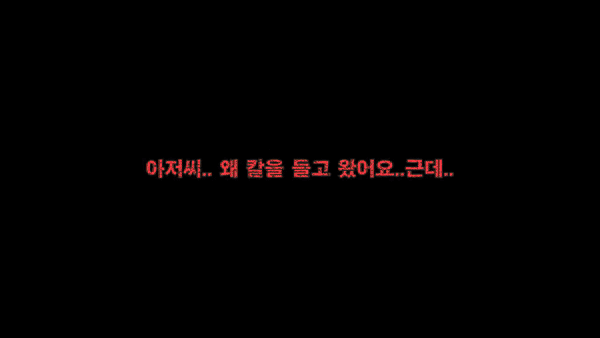 [유튜브 '경찰청' 동영상 캡처]