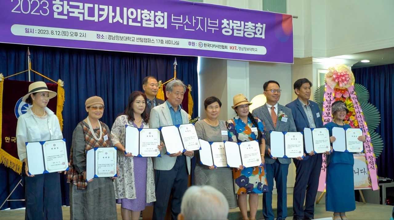 지난 12일 경남정보대 센텀캠퍼스에서 한국디카시인협회 부산지부의 창립총회가 진행되고 있다. [사진=경남정보대]