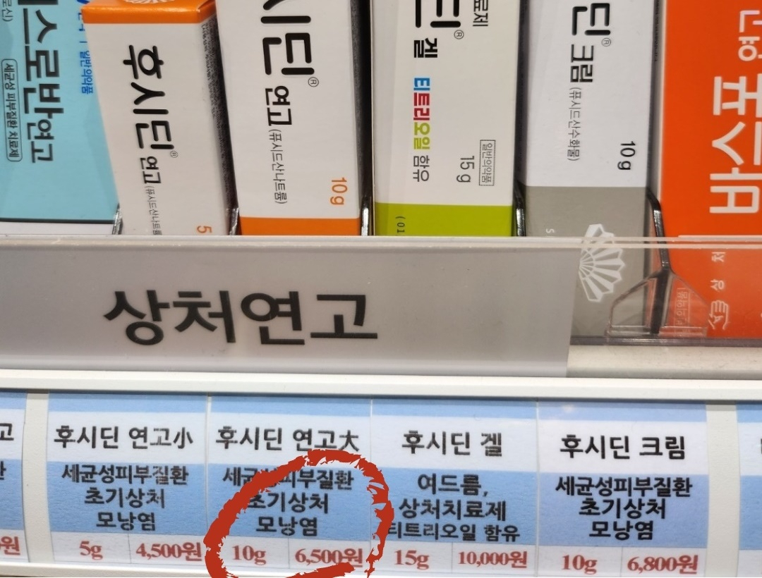 “6천원짜리 후시딘을 1만5천원에 팔아?” 믿었던 공공병원의 ‘배신’