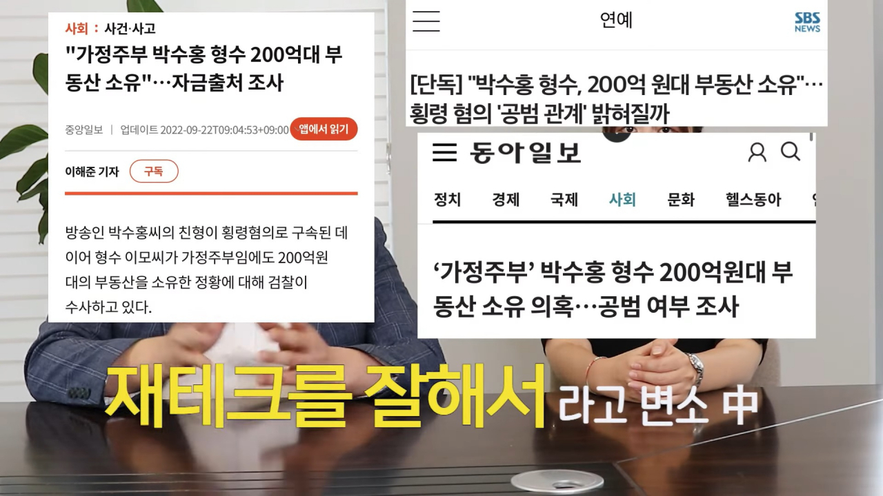 [유튜브 채널 ‘노종언 김다예 진짜뉴스’]