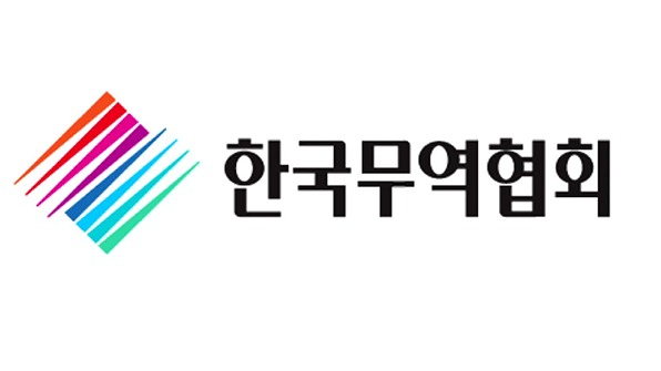 [한국무역협회 제공]