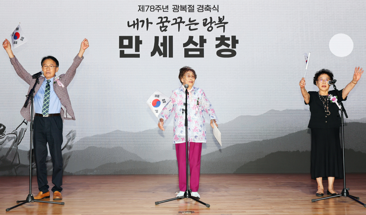 15일 오전 광주시청에서 열린 제78주년 광복절 경축식에서 일제강제 징용 피해자 양금덕 할머니(왼쪽에서 두번째)가 만세삼창을 하고 있다.[연합]