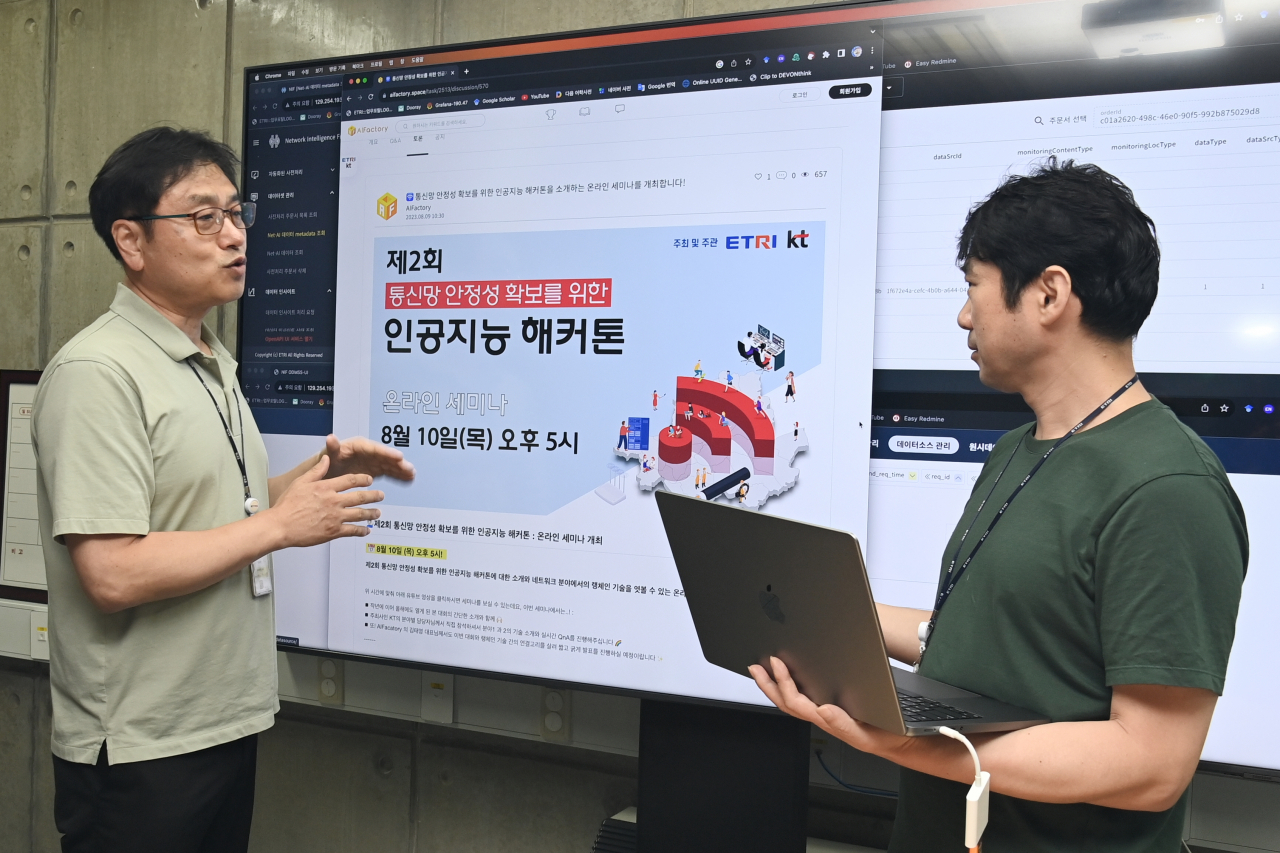 ETRI연구진이 제2회 Network-AI 해커톤 행사에 관해 의견을 교환하고 있다.[ETRI 제공]
