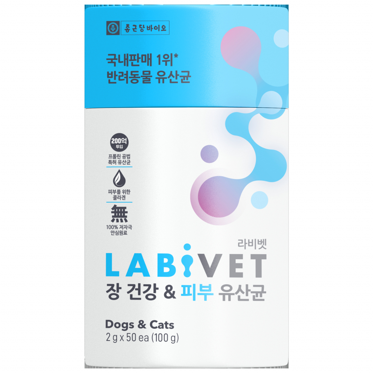 ‘장 건강& 피부 유산균’ [종근당바이오 제공]