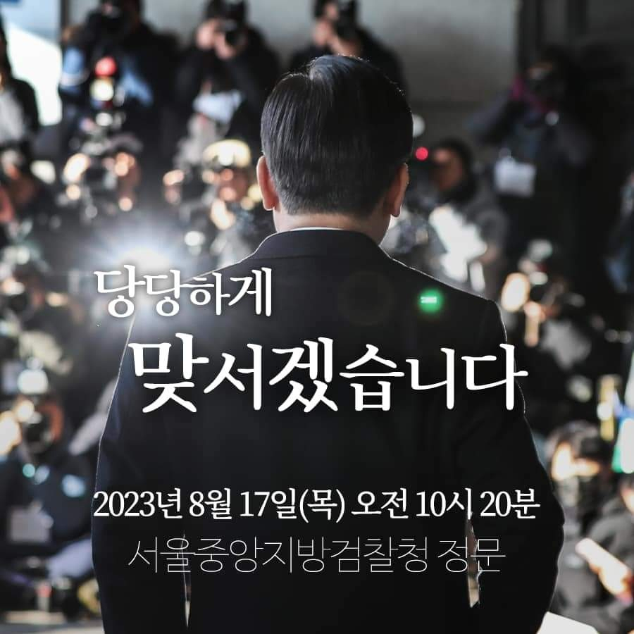 [이재명 페이스북]