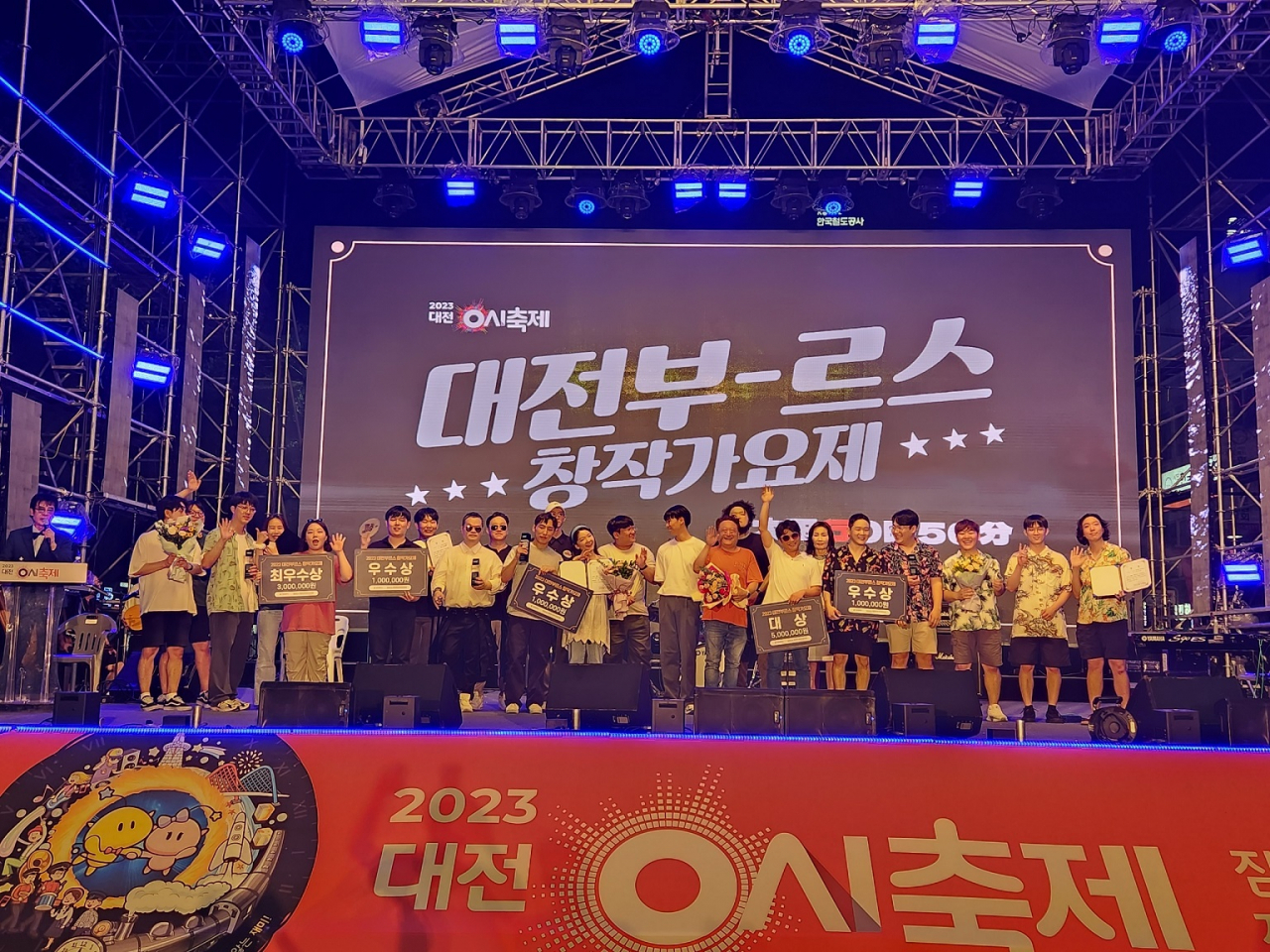 지난 15일 대전 0시 축제에서 열린 대전부르스 창작가요제에서 참가자들이 시상식후 기념촬영을 하고 있다.