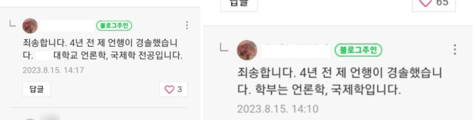 “나 카이스트 나왔다, 넌?” 갑질 학부모 쓴 책 별점 테러 당했다