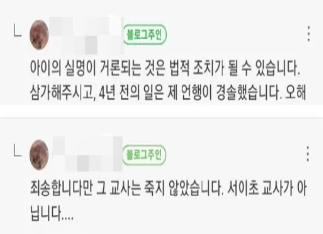 “나 카이스트 나왔다, 넌?” 갑질 학부모 쓴 책 별점 테러 당했다