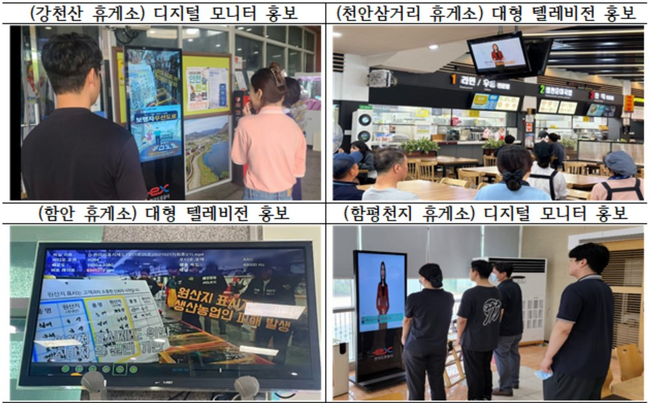 [국립농산물품질관리원 제공]