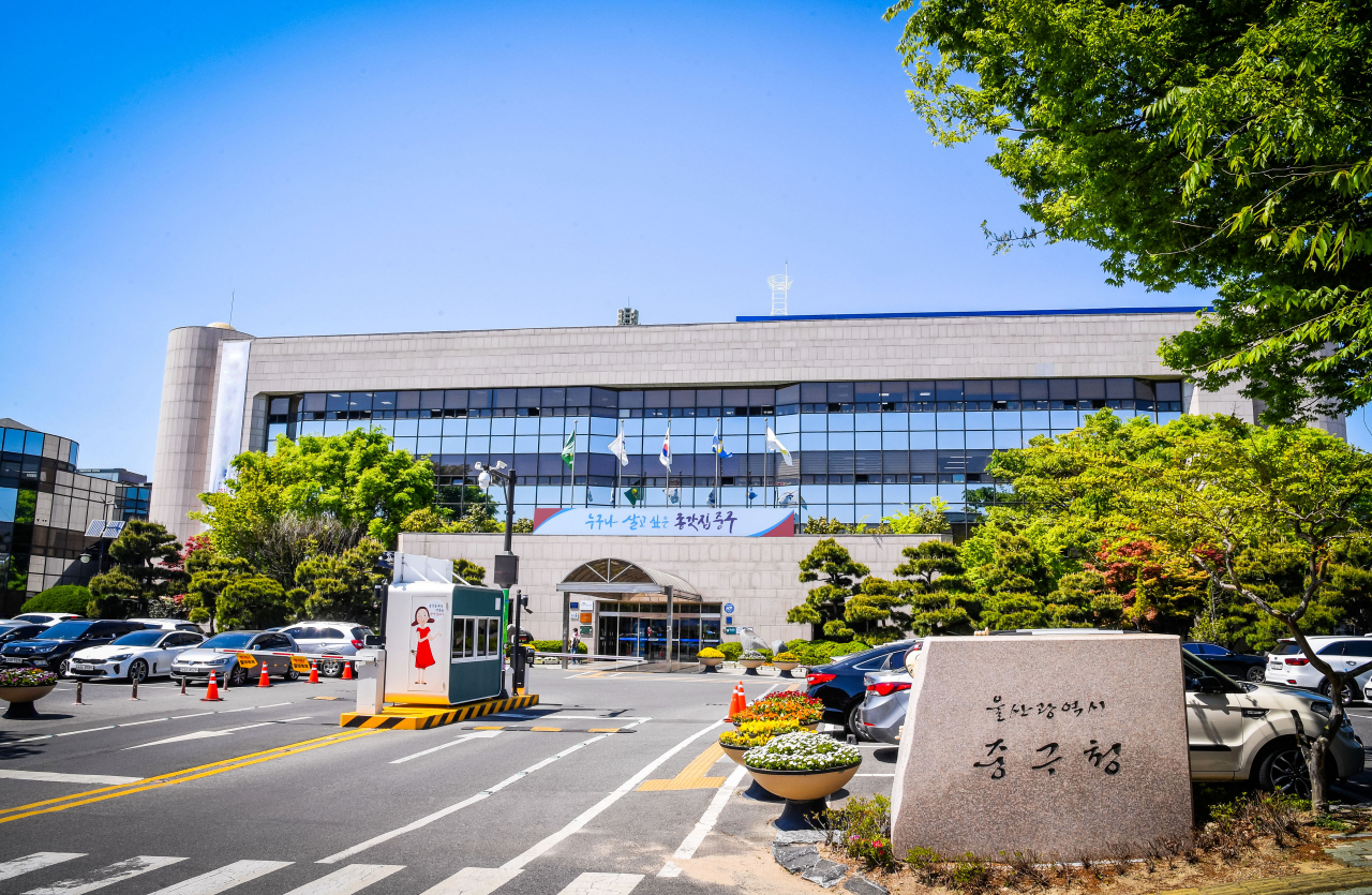 울산광역시 중구청사. [사진=울산 중구청]